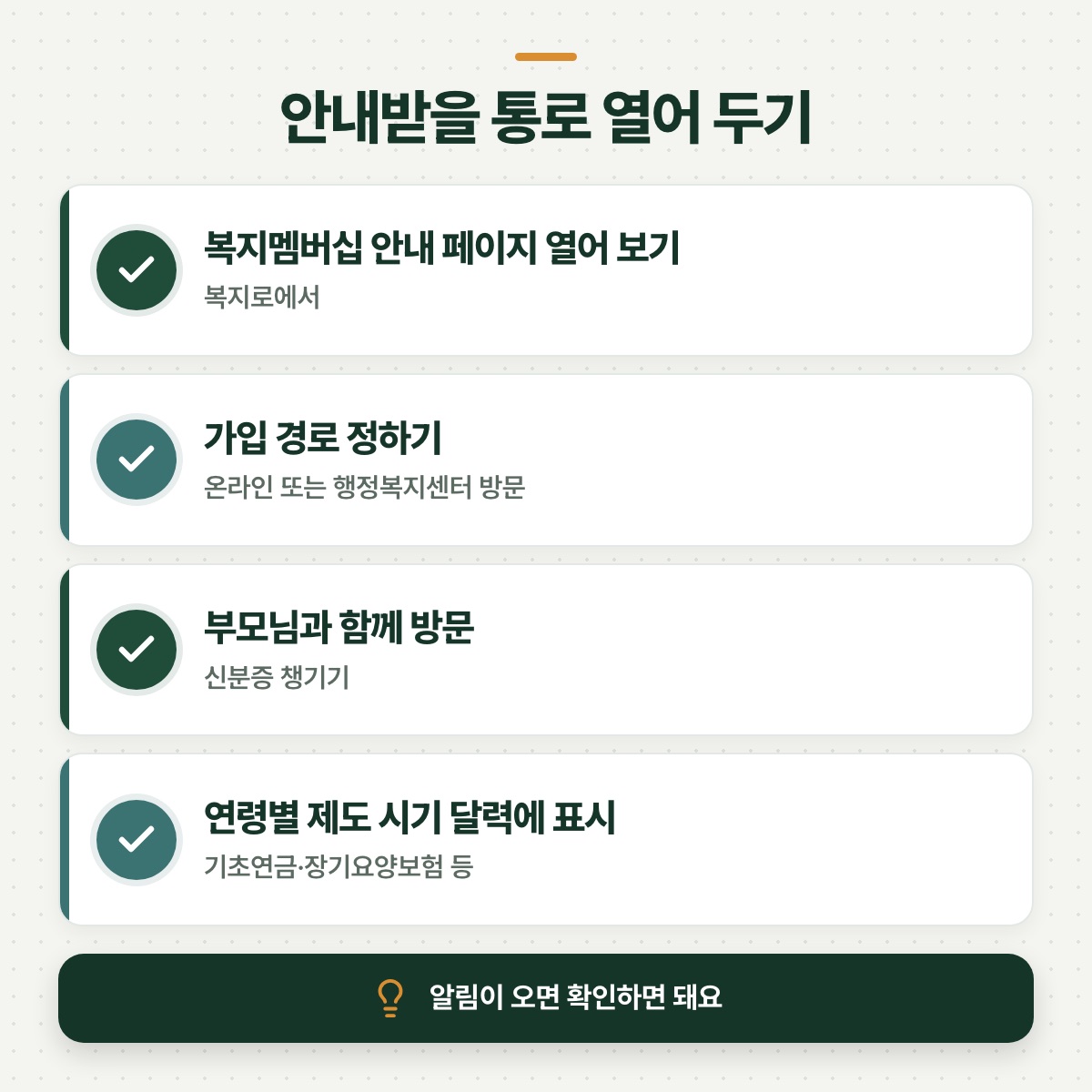 「이제 이렇게 하시면 돼요」 대목을 설명하는 그림